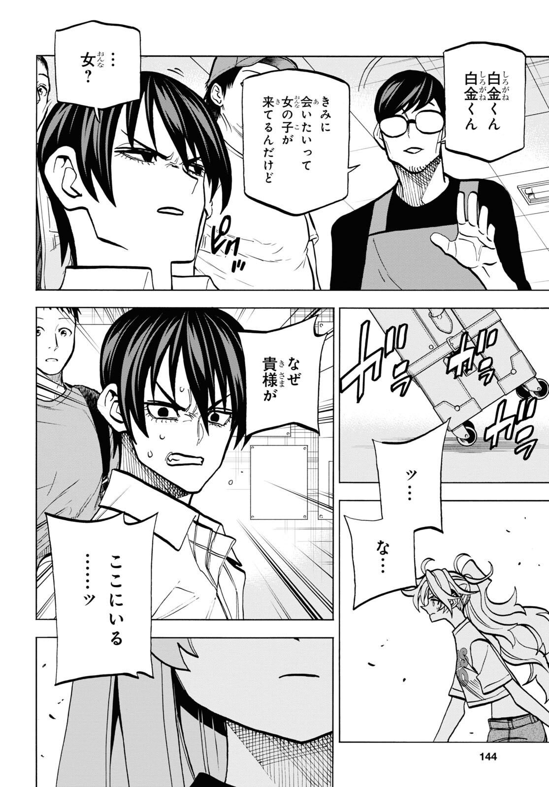 SUBETE NO JINRUI O HAKAI SURU. SORERA WA SAISEI DEKINAI. - raw - Chapter 36.1 - https://jpdd.ccdd.to/JPDD/00031505/2vwqbkfccuk.jpg