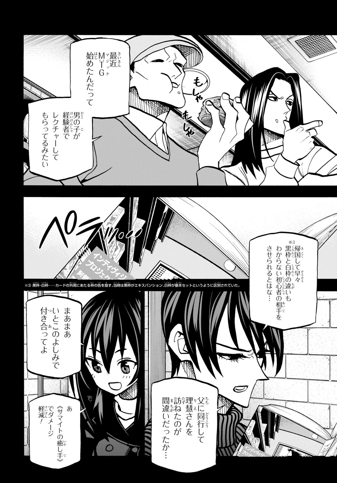 SUBETE NO JINRUI O HAKAI SURU. SORERA WA SAISEI DEKINAI. - raw - Chapter 34.2 - https://jpdd.ccdd.to/JPDD/00031505/44s2ickow1d.jpg