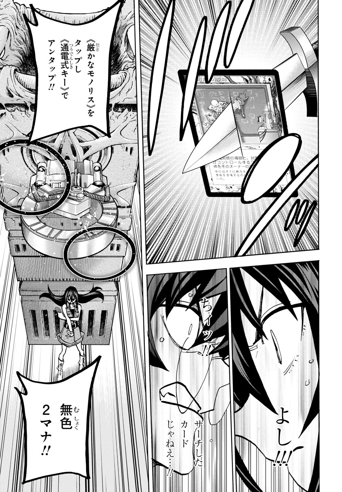 SUBETE NO JINRUI O HAKAI SURU. SORERA WA SAISEI DEKINAI. - raw - Chapter 34.2 - https://jpdd.ccdd.to/JPDD/00031505/5jqugk35pju.jpg