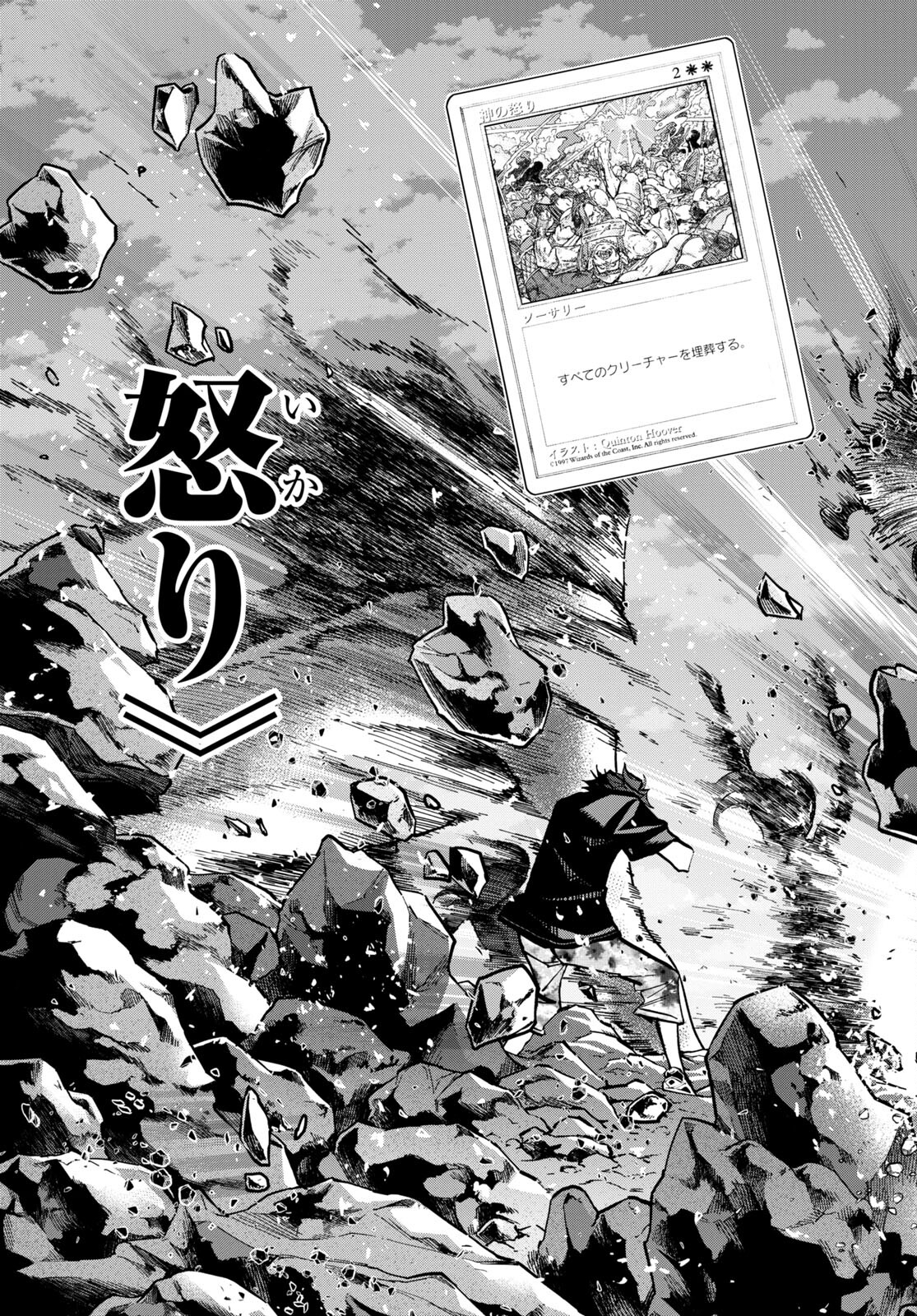 SUBETE NO JINRUI O HAKAI SURU. SORERA WA SAISEI DEKINAI. - raw - Chapter 34.2 - https://jpdd.ccdd.to/JPDD/00031505/5s2tvcnbtfi.jpg