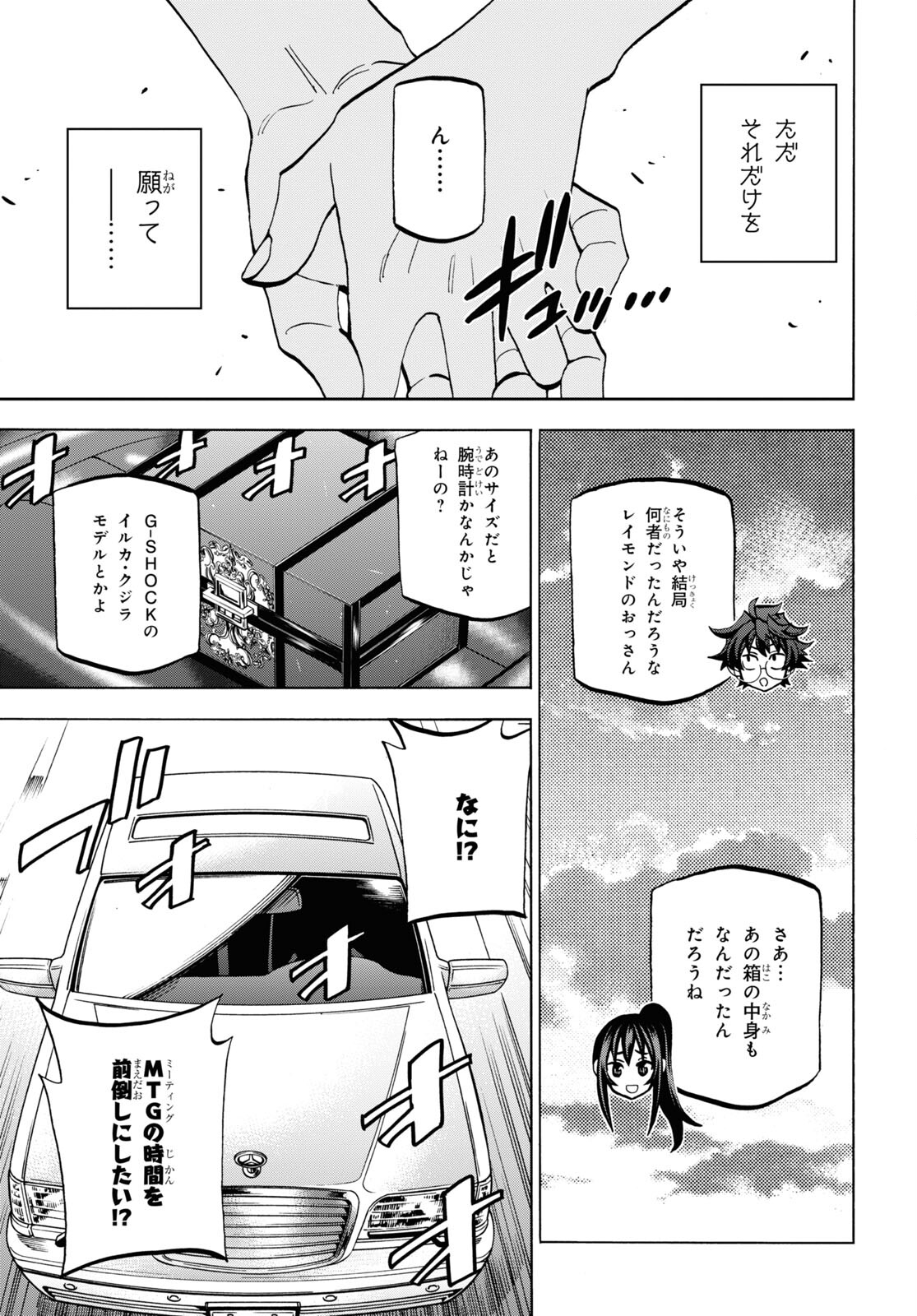 SUBETE NO JINRUI O HAKAI SURU. SORERA WA SAISEI DEKINAI. - raw - Chapter 37 - https://jpdd.ccdd.to/JPDD/00031505/bwfq4itxlj3.jpg