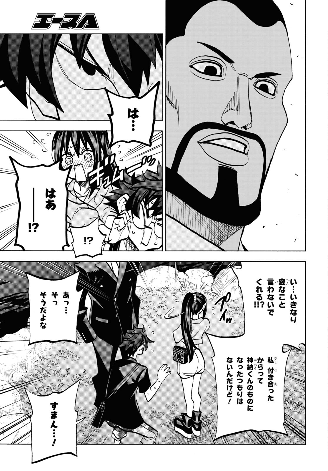 SUBETE NO JINRUI O HAKAI SURU. SORERA WA SAISEI DEKINAI. - raw - Chapter 36.1 - https://jpdd.ccdd.to/JPDD/00031505/bwmczxa5quu.jpg