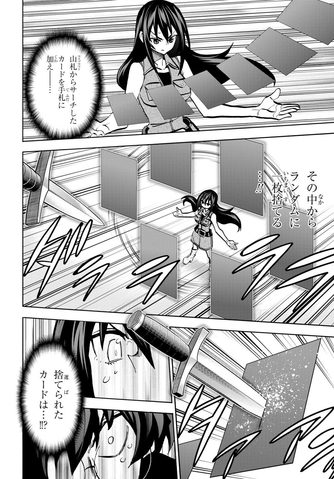SUBETE NO JINRUI O HAKAI SURU. SORERA WA SAISEI DEKINAI. - raw - Chapter 34.2 - https://jpdd.ccdd.to/JPDD/00031505/bxagulj2lpl.jpg