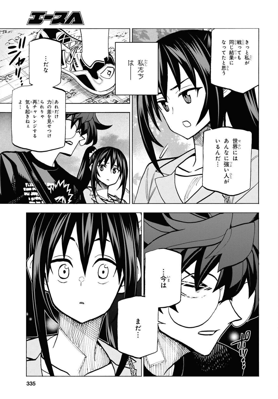 SUBETE NO JINRUI O HAKAI SURU. SORERA WA SAISEI DEKINAI. - raw - Chapter 37 - https://jpdd.ccdd.to/JPDD/00031505/cq220t2iroe.jpg