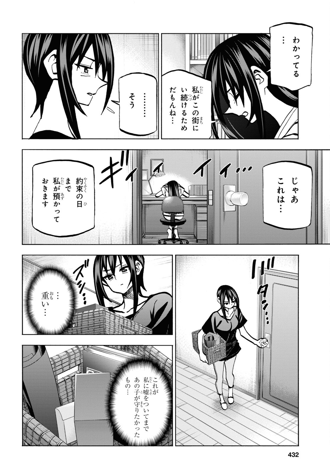 SUBETE NO JINRUI O HAKAI SURU. SORERA WA SAISEI DEKINAI. - raw - Chapter 35 - https://jpdd.ccdd.to/JPDD/00031505/cslc52ptfzu.jpg