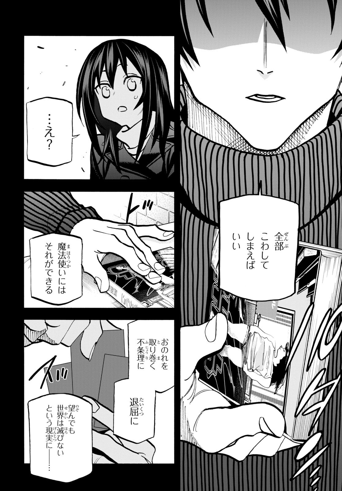 SUBETE NO JINRUI O HAKAI SURU. SORERA WA SAISEI DEKINAI. - raw - Chapter 34.2 - https://jpdd.ccdd.to/JPDD/00031505/cw1hacazsol.jpg
