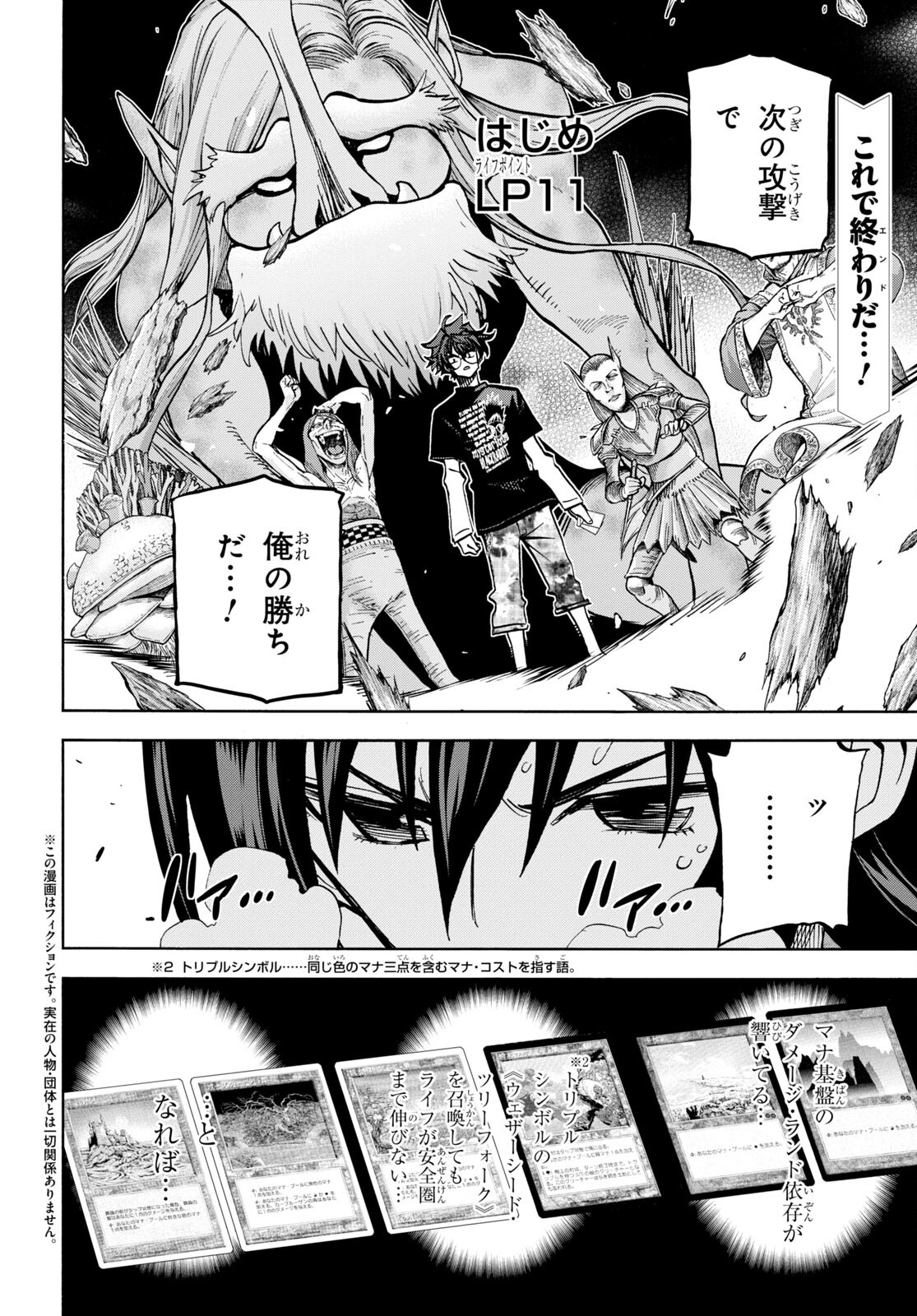 SUBETE NO JINRUI O HAKAI SURU. SORERA WA SAISEI DEKINAI. - raw - Chapter 34.2 - https://jpdd.ccdd.to/JPDD/00031505/d1xw1nbzg2q.jpg