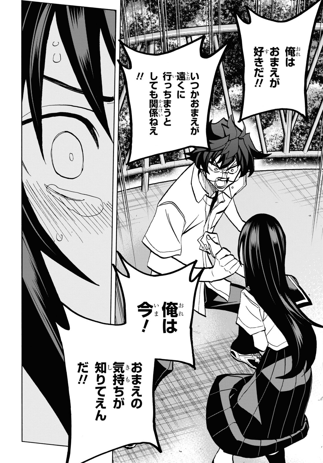 SUBETE NO JINRUI O HAKAI SURU. SORERA WA SAISEI DEKINAI. - raw - Chapter 35 - https://jpdd.ccdd.to/JPDD/00031505/ddfnt0e4f0k.jpg