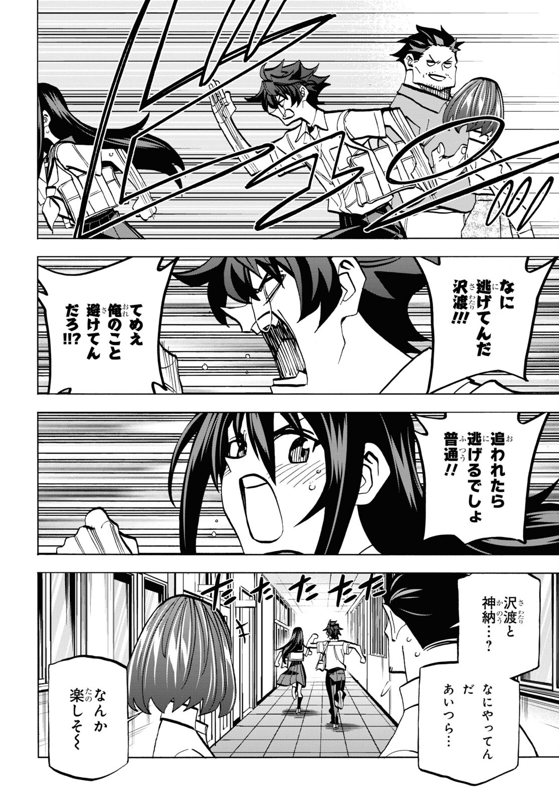 SUBETE NO JINRUI O HAKAI SURU. SORERA WA SAISEI DEKINAI. - raw - Chapter 35 - https://jpdd.ccdd.to/JPDD/00031505/dkybvdp0ehs.jpg