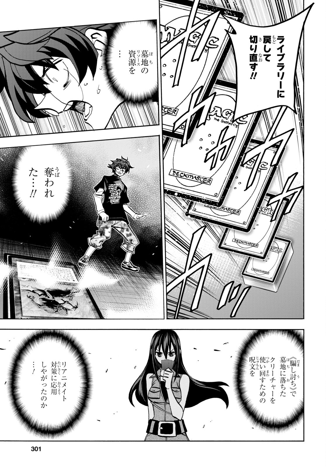 SUBETE NO JINRUI O HAKAI SURU. SORERA WA SAISEI DEKINAI. - raw - Chapter 34.2 - https://jpdd.ccdd.to/JPDD/00031505/dmqh3fkysxf.jpg