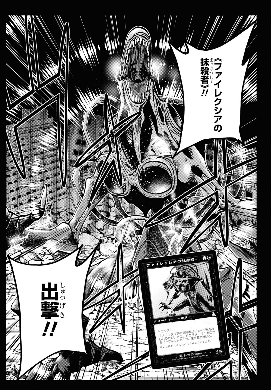 SUBETE NO JINRUI O HAKAI SURU. SORERA WA SAISEI DEKINAI. - raw - Chapter 36.1 - https://jpdd.ccdd.to/JPDD/00031505/dp14uv1laww.jpg