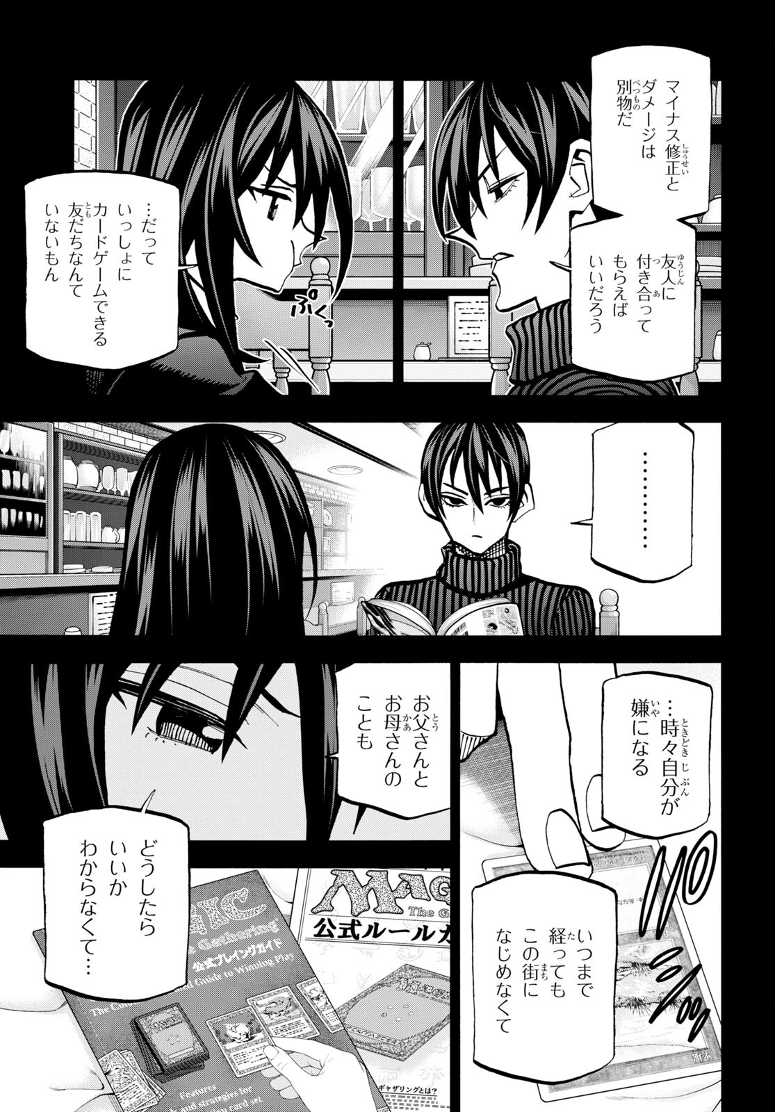 SUBETE NO JINRUI O HAKAI SURU. SORERA WA SAISEI DEKINAI. - raw - Chapter 34.2 - https://jpdd.ccdd.to/JPDD/00031505/dqki4iocoat.jpg