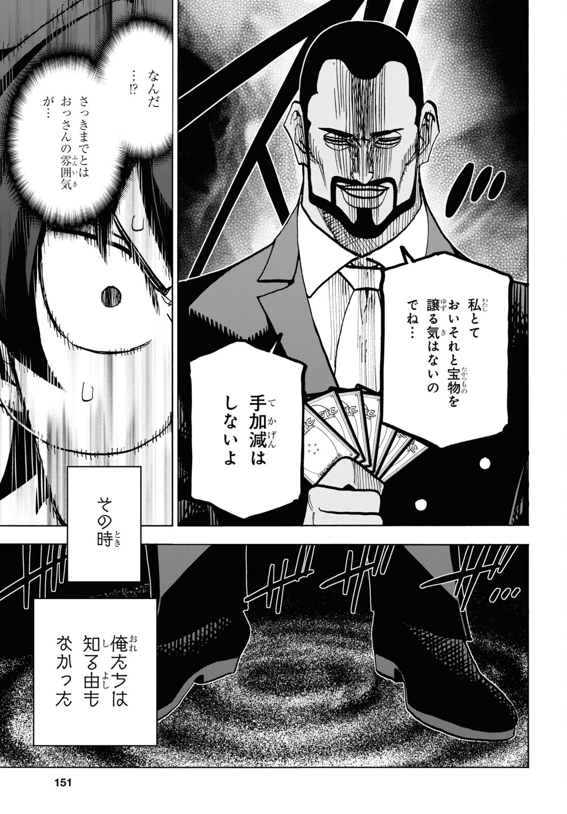 SUBETE NO JINRUI O HAKAI SURU. SORERA WA SAISEI DEKINAI. - raw - Chapter 36.1 - https://jpdd.ccdd.to/JPDD/00031505/e2n0jtewqzi.jpg