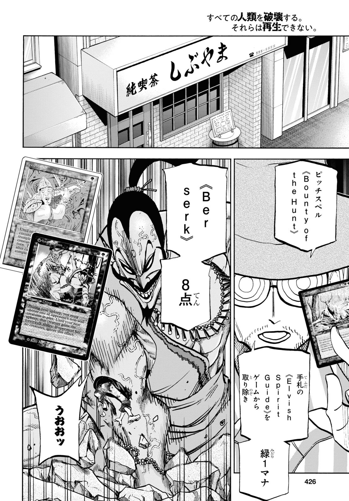 SUBETE NO JINRUI O HAKAI SURU. SORERA WA SAISEI DEKINAI. - raw - Chapter 35 - https://jpdd.ccdd.to/JPDD/00031505/ehnghspmts1.jpg
