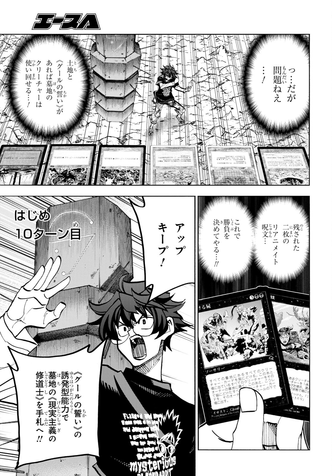 SUBETE NO JINRUI O HAKAI SURU. SORERA WA SAISEI DEKINAI. - raw - Chapter 34.2 - https://jpdd.ccdd.to/JPDD/00031505/ejxlak0tnq4.jpg