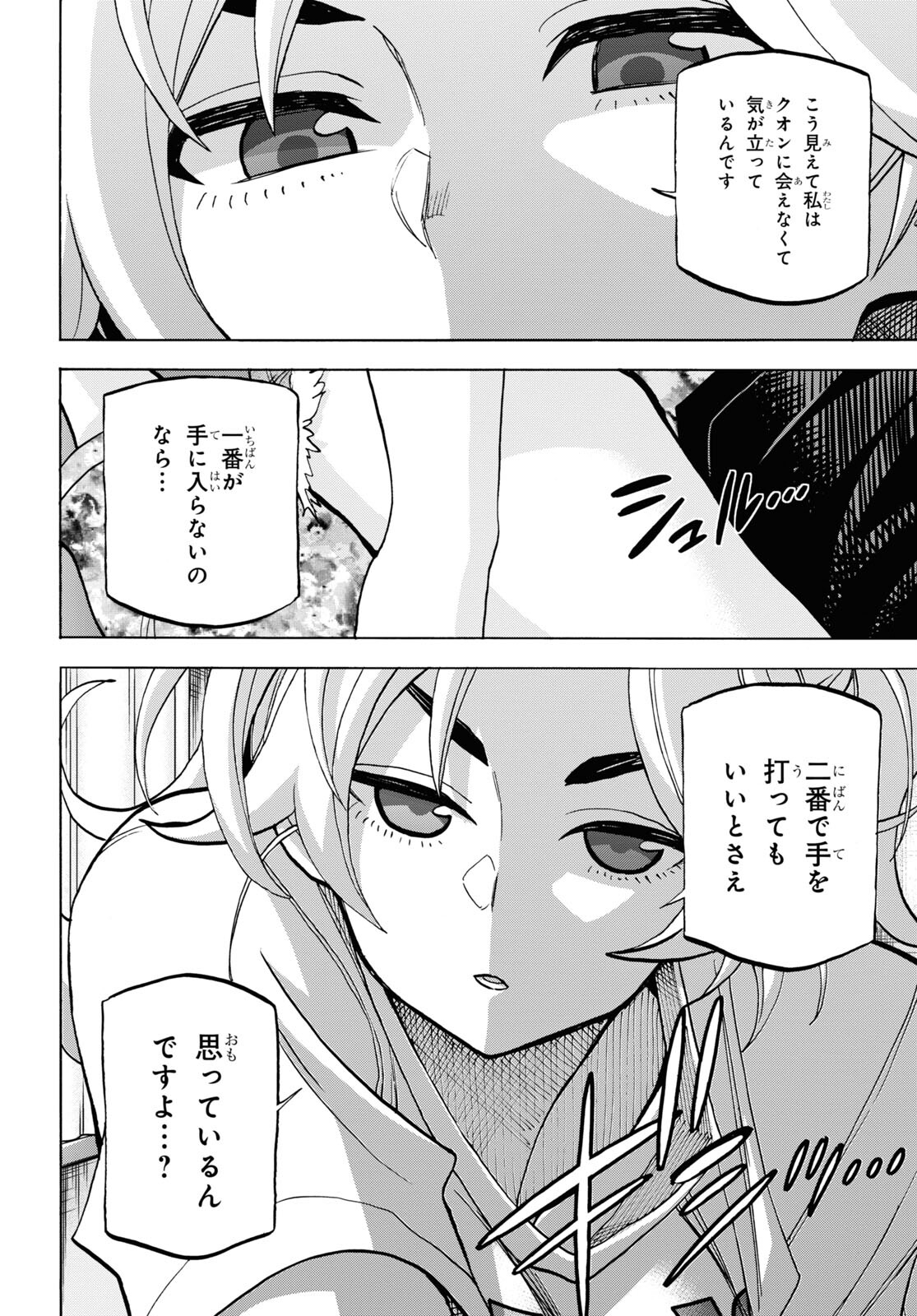 SUBETE NO JINRUI O HAKAI SURU. SORERA WA SAISEI DEKINAI. - raw - Chapter 35 - https://jpdd.ccdd.to/JPDD/00031505/eu5l2wbqj4v.jpg