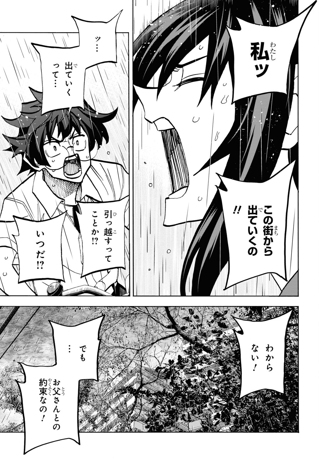 SUBETE NO JINRUI O HAKAI SURU. SORERA WA SAISEI DEKINAI. - raw - Chapter 35 - https://jpdd.ccdd.to/JPDD/00031505/exkkveabmlj.jpg