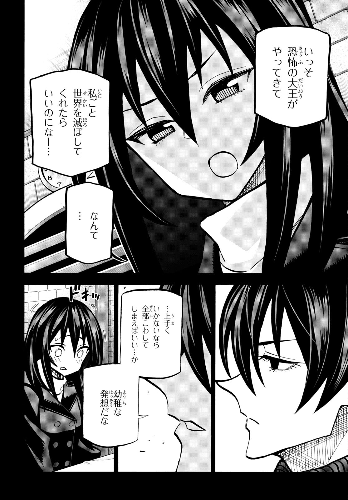 SUBETE NO JINRUI O HAKAI SURU. SORERA WA SAISEI DEKINAI. - raw - Chapter 34.2 - https://jpdd.ccdd.to/JPDD/00031505/f4lrtdynslo.jpg
