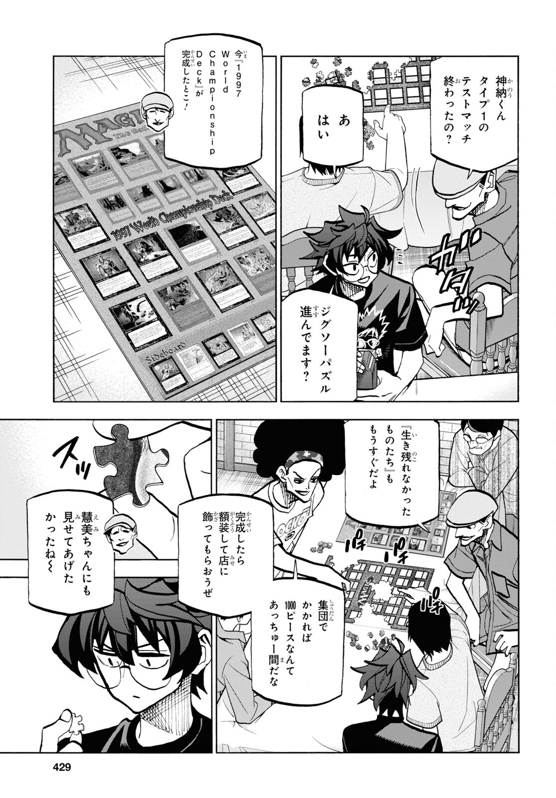 SUBETE NO JINRUI O HAKAI SURU. SORERA WA SAISEI DEKINAI. - raw - Chapter 35 - https://jpdd.ccdd.to/JPDD/00031505/g0d0mgiqv0d.jpg