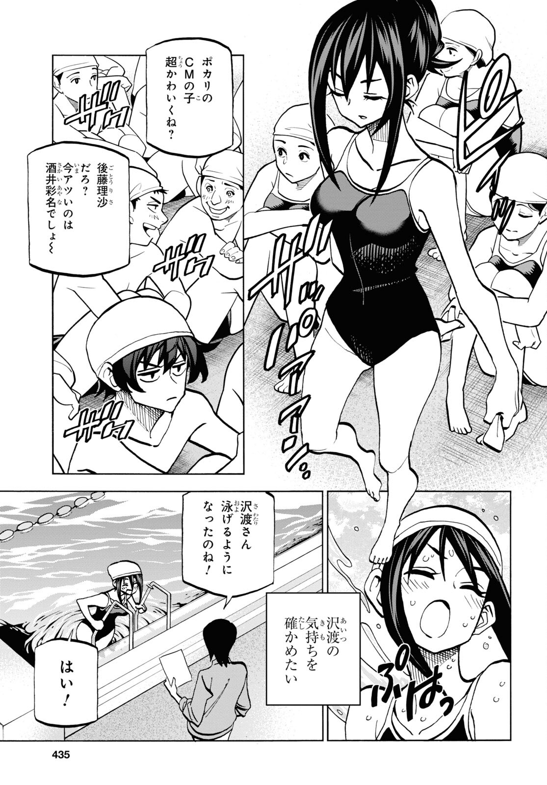 SUBETE NO JINRUI O HAKAI SURU. SORERA WA SAISEI DEKINAI. - raw - Chapter 35 - https://jpdd.ccdd.to/JPDD/00031505/gh1h2p4y4dn.jpg