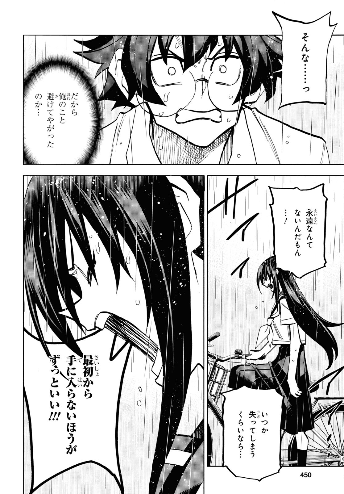 SUBETE NO JINRUI O HAKAI SURU. SORERA WA SAISEI DEKINAI. - raw - Chapter 35 - https://jpdd.ccdd.to/JPDD/00031505/gviyopppory.jpg