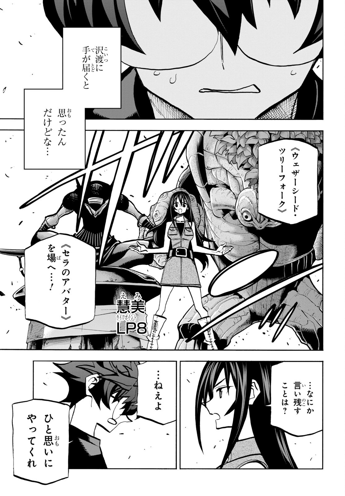 SUBETE NO JINRUI O HAKAI SURU. SORERA WA SAISEI DEKINAI. - raw - Chapter 34.2 - https://jpdd.ccdd.to/JPDD/00031505/gvmonizjj3m.jpg