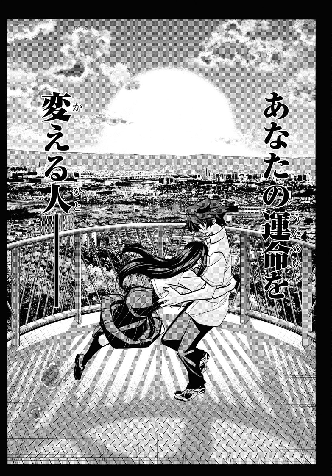 SUBETE NO JINRUI O HAKAI SURU. SORERA WA SAISEI DEKINAI. - raw - Chapter 35 - https://jpdd.ccdd.to/JPDD/00031505/hankuwfyjij.jpg