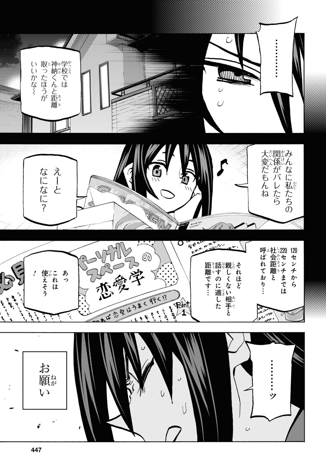 SUBETE NO JINRUI O HAKAI SURU. SORERA WA SAISEI DEKINAI. - raw - Chapter 35 - https://jpdd.ccdd.to/JPDD/00031505/i0kceseujze.jpg