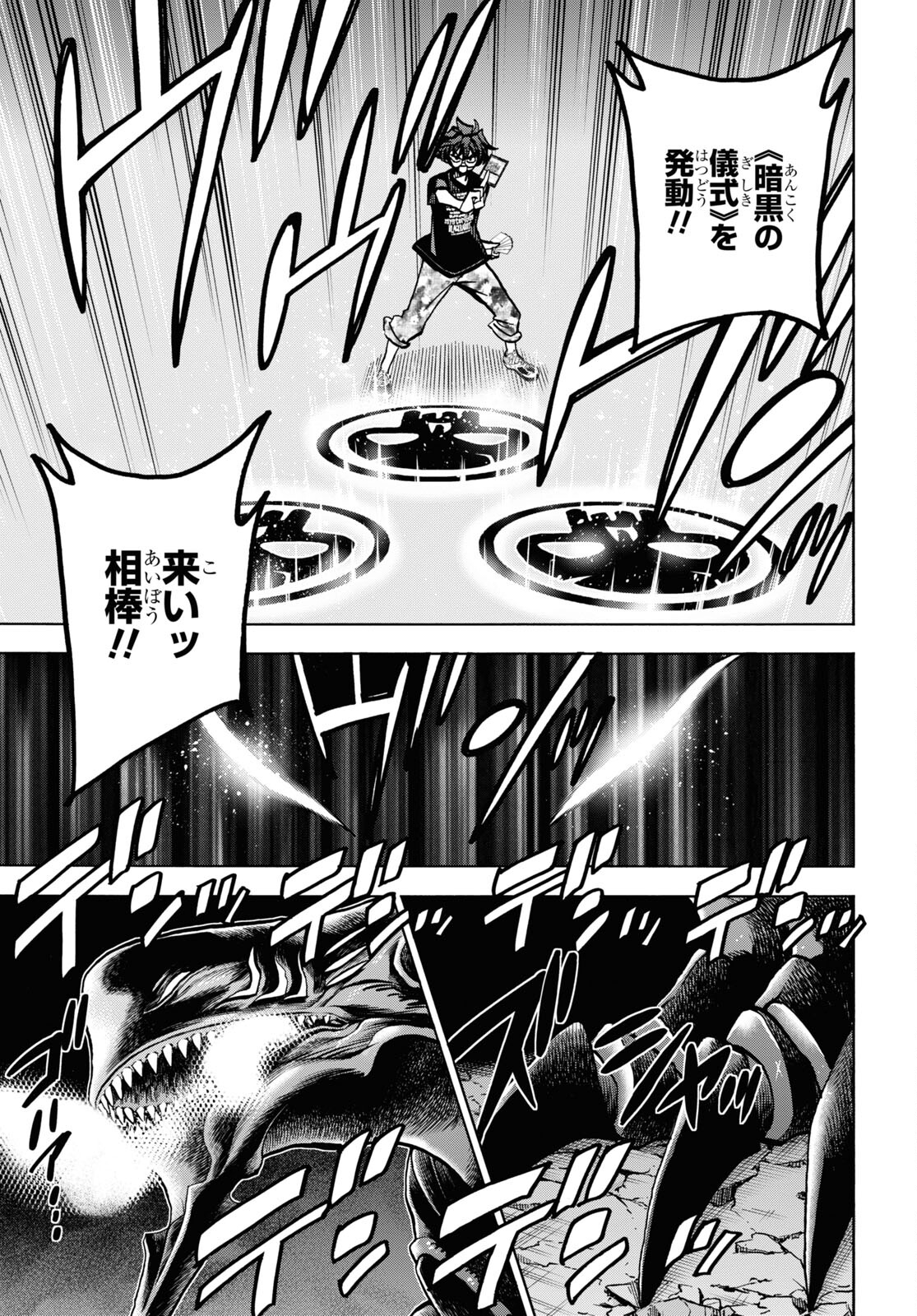 SUBETE NO JINRUI O HAKAI SURU. SORERA WA SAISEI DEKINAI. - raw - Chapter 36.1 - https://jpdd.ccdd.to/JPDD/00031505/iypcv10xteq.jpg