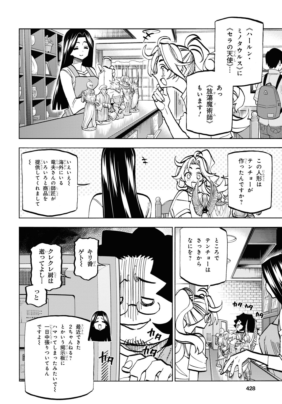 SUBETE NO JINRUI O HAKAI SURU. SORERA WA SAISEI DEKINAI. - raw - Chapter 35 - https://jpdd.ccdd.to/JPDD/00031505/izct3fvomyd.jpg