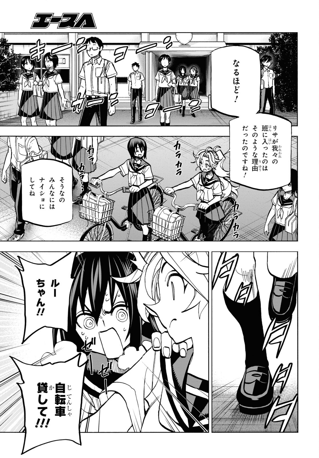 SUBETE NO JINRUI O HAKAI SURU. SORERA WA SAISEI DEKINAI. - raw - Chapter 35 - https://jpdd.ccdd.to/JPDD/00031505/jalcrevax0c.jpg
