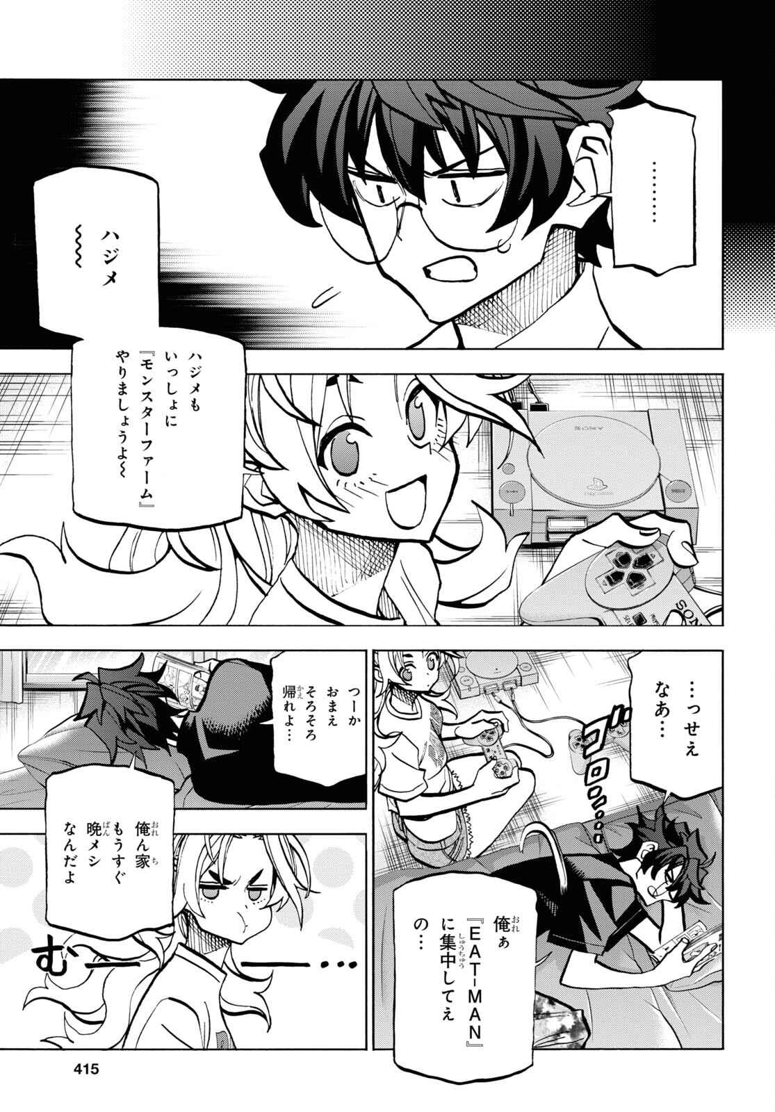 SUBETE NO JINRUI O HAKAI SURU. SORERA WA SAISEI DEKINAI. - raw - Chapter 35 - https://jpdd.ccdd.to/JPDD/00031505/jlzuluo4x3f.jpg