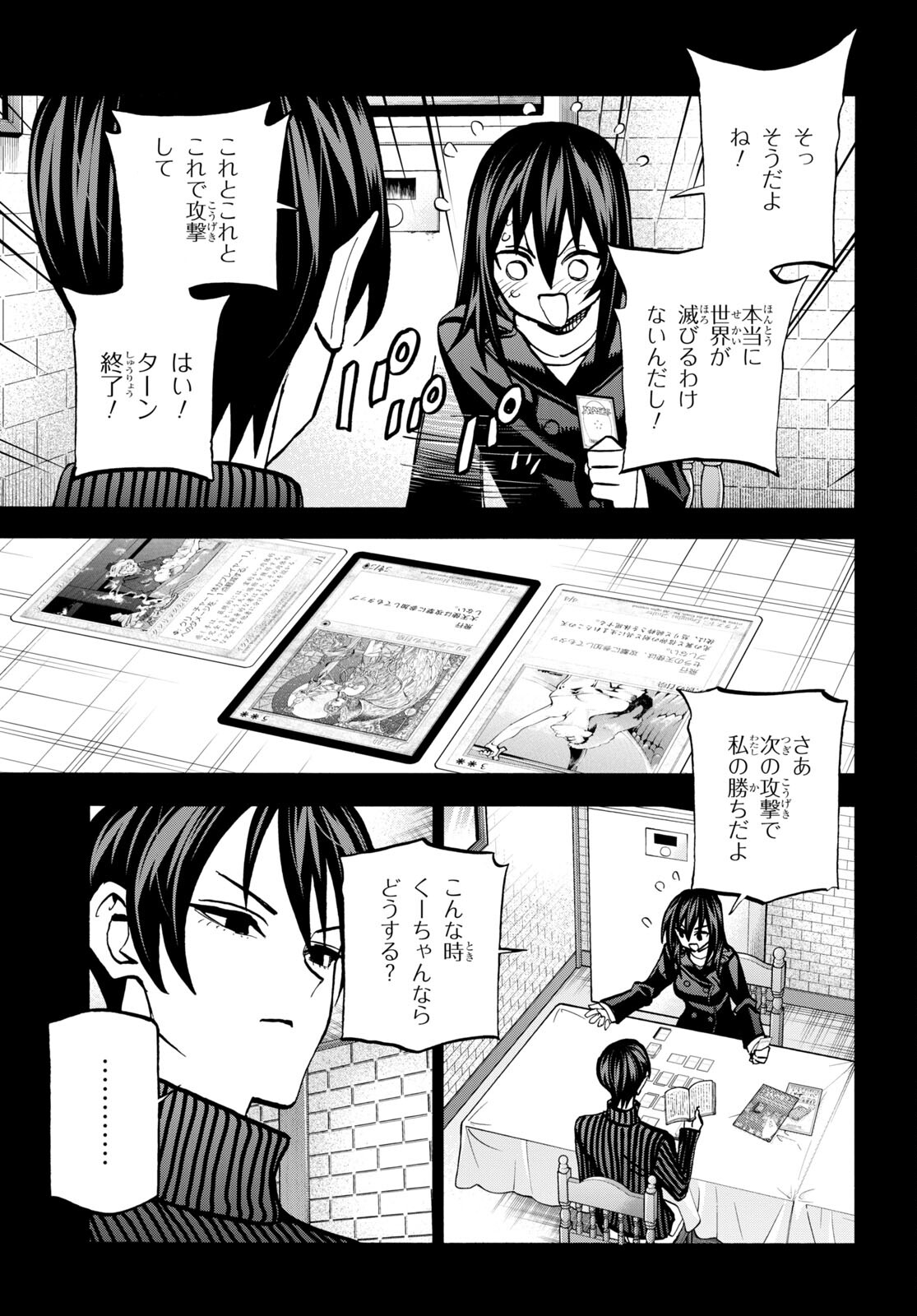 SUBETE NO JINRUI O HAKAI SURU. SORERA WA SAISEI DEKINAI. - raw - Chapter 34.2 - https://jpdd.ccdd.to/JPDD/00031505/kabaml2fxo3.jpg