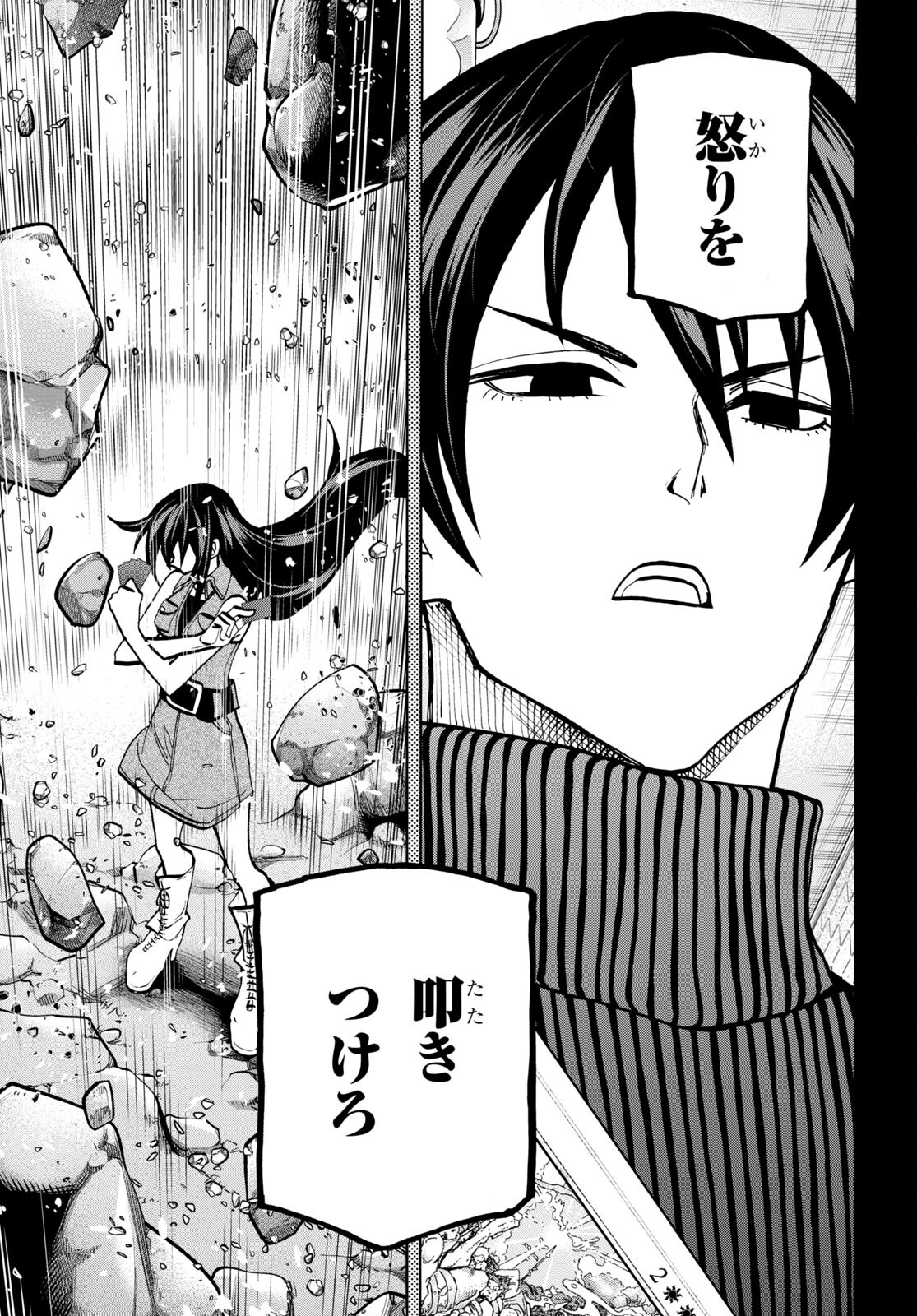 SUBETE NO JINRUI O HAKAI SURU. SORERA WA SAISEI DEKINAI. - raw - Chapter 34.2 - https://jpdd.ccdd.to/JPDD/00031505/l2lzc4dfu3l.jpg