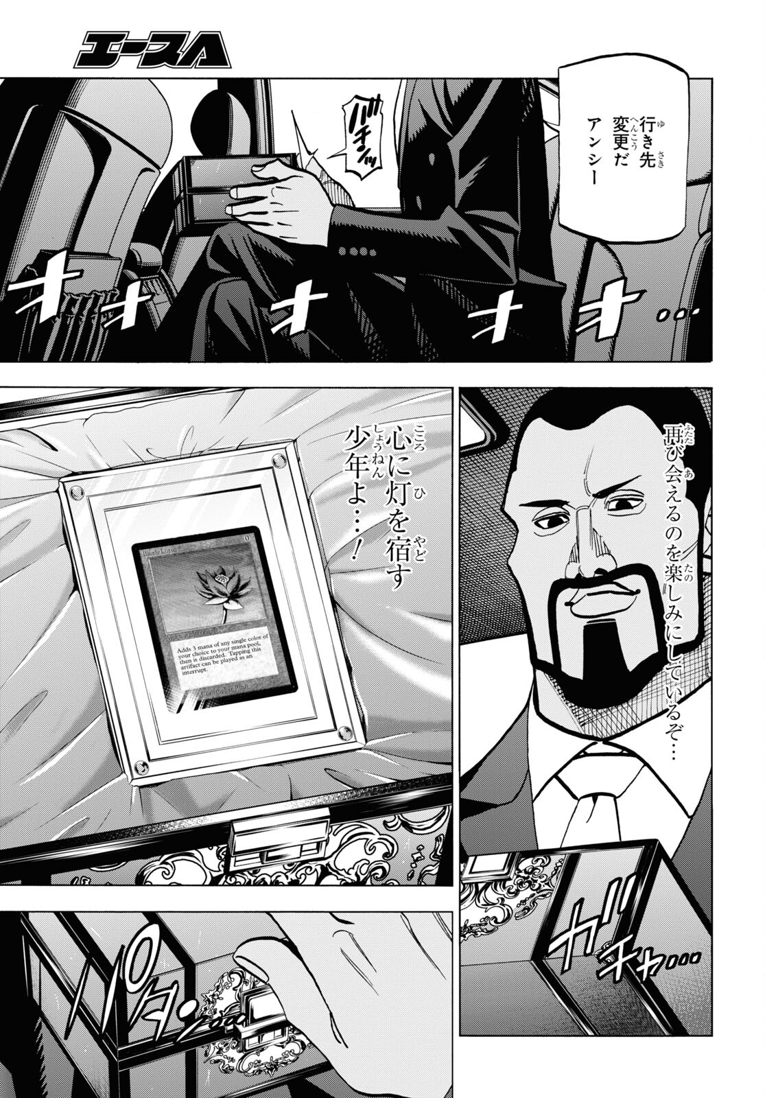 SUBETE NO JINRUI O HAKAI SURU. SORERA WA SAISEI DEKINAI. - raw - Chapter 37 - https://jpdd.ccdd.to/JPDD/00031505/l2vobiwknsk.jpg