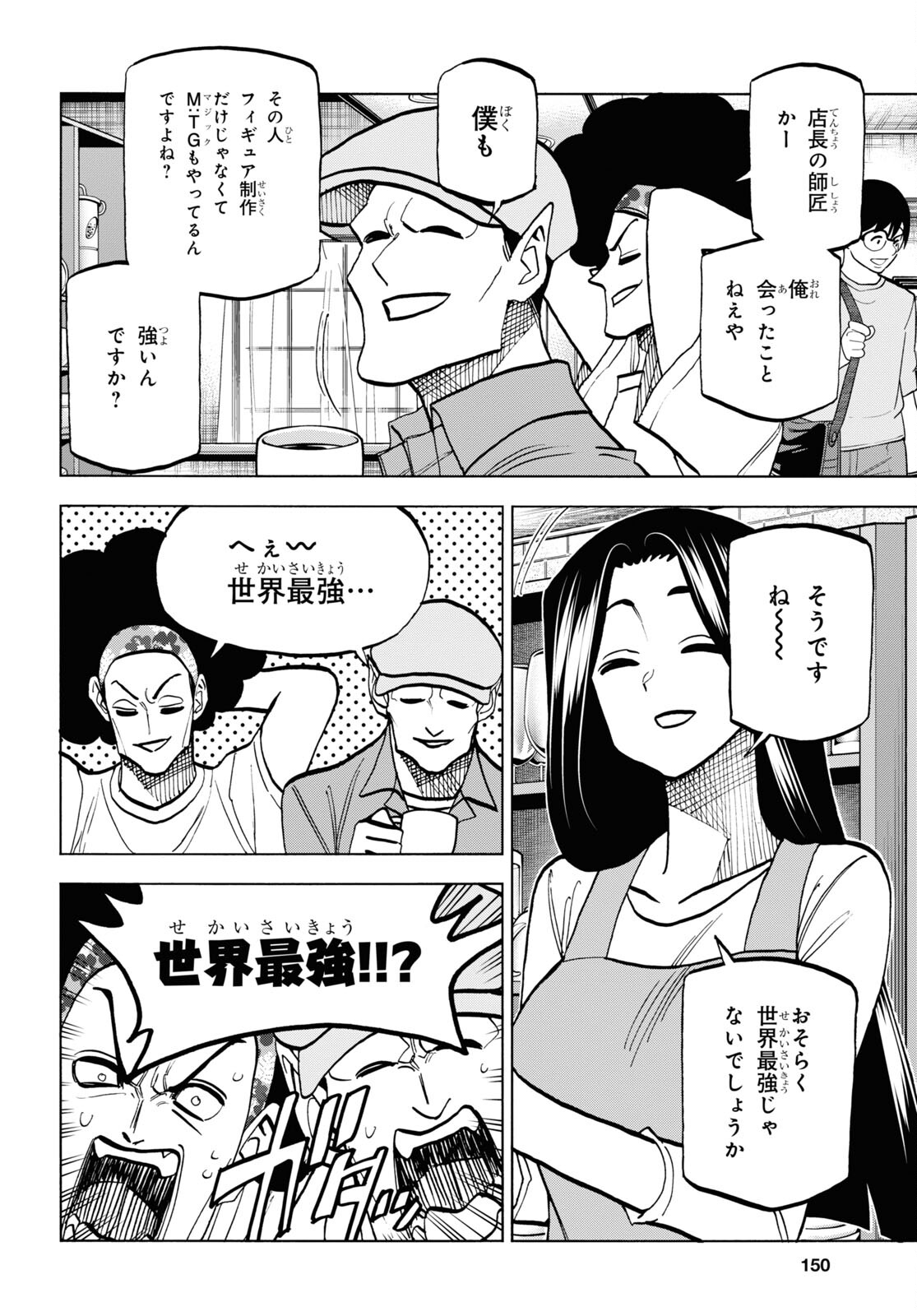SUBETE NO JINRUI O HAKAI SURU. SORERA WA SAISEI DEKINAI. - raw - Chapter 36.1 - https://jpdd.ccdd.to/JPDD/00031505/lb1bojw4o5a.jpg