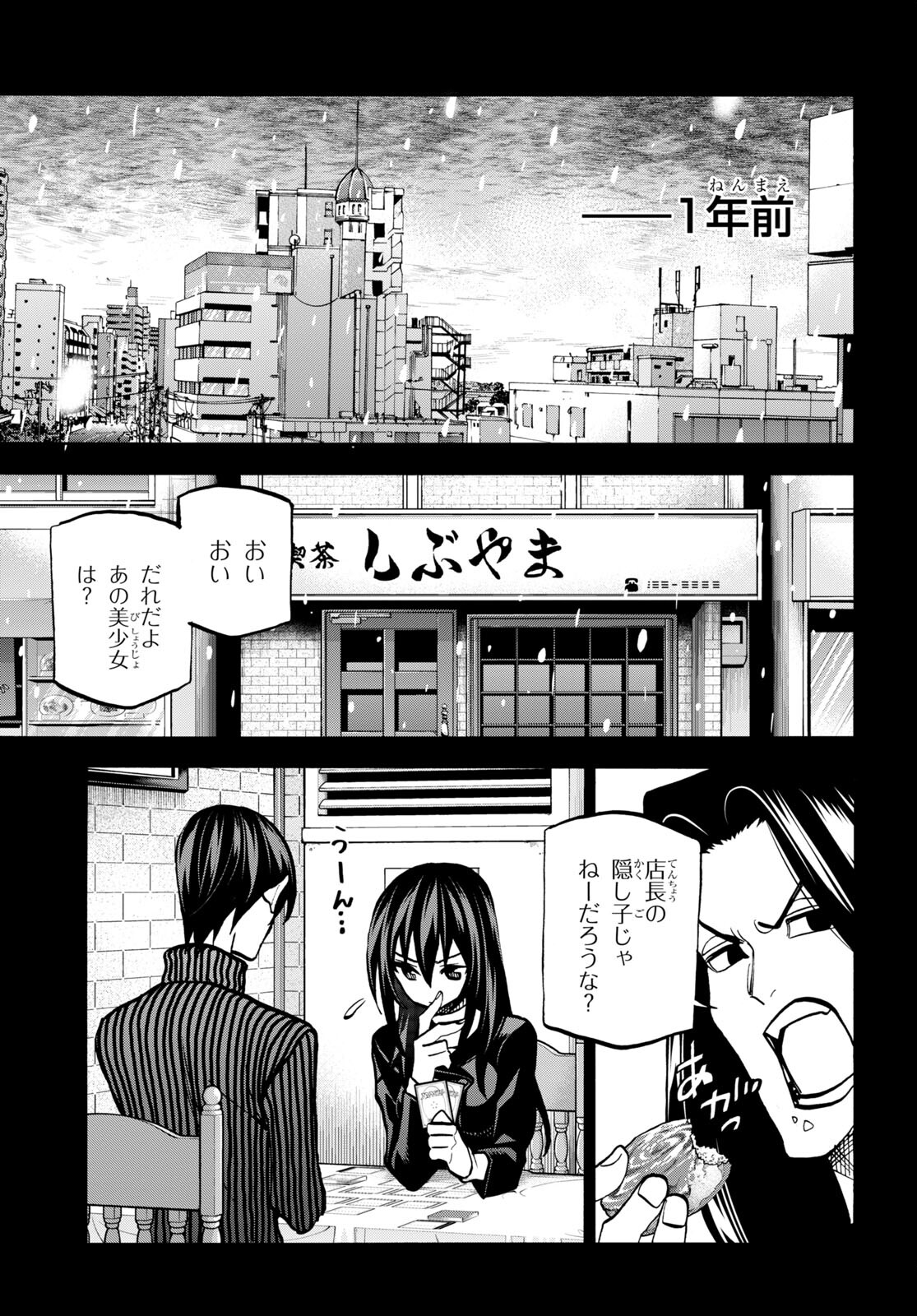 SUBETE NO JINRUI O HAKAI SURU. SORERA WA SAISEI DEKINAI. - raw - Chapter 34.2 - https://jpdd.ccdd.to/JPDD/00031505/lpehkunddzh.jpg