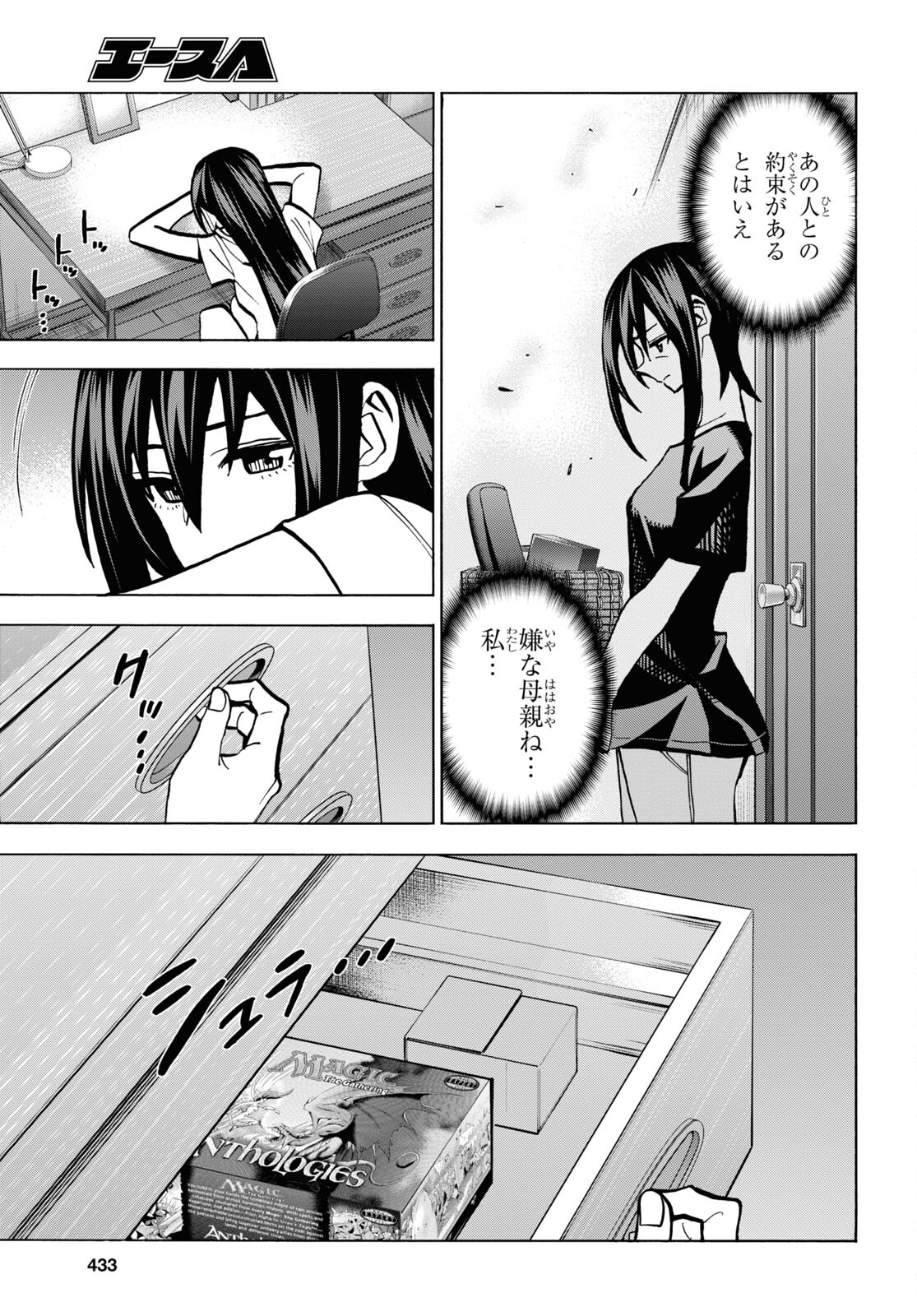 SUBETE NO JINRUI O HAKAI SURU. SORERA WA SAISEI DEKINAI. - raw - Chapter 35 - https://jpdd.ccdd.to/JPDD/00031505/mlhadvcwoq2.jpg