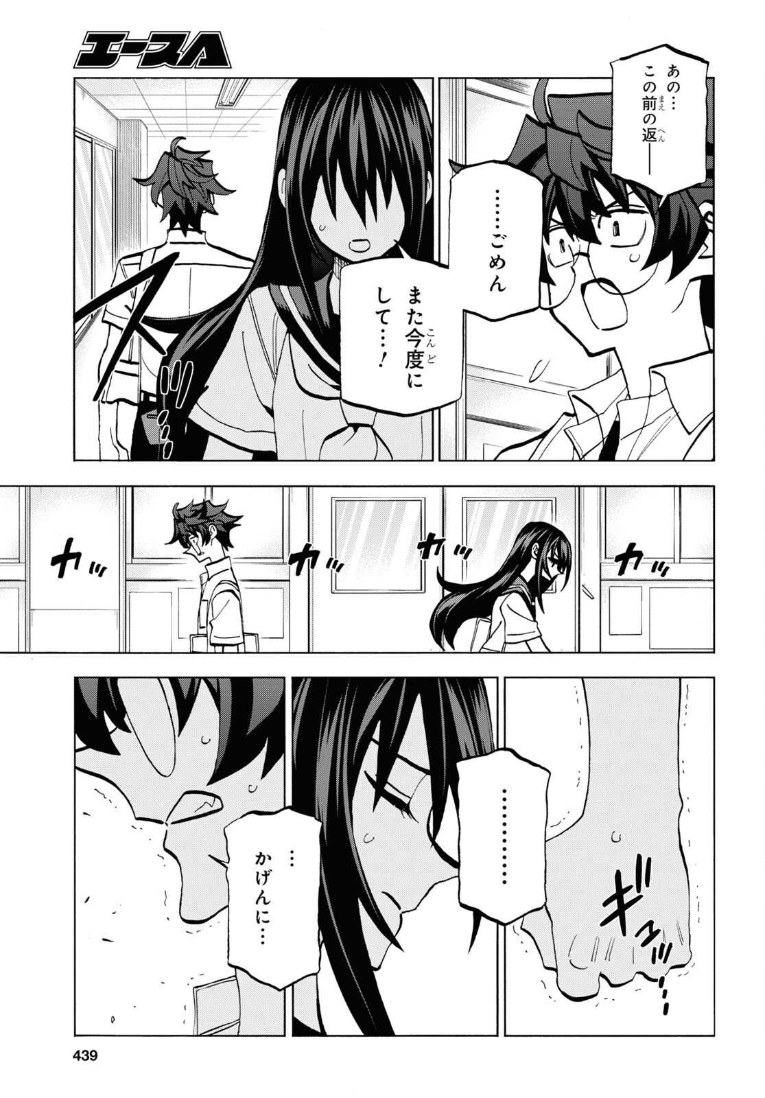 SUBETE NO JINRUI O HAKAI SURU. SORERA WA SAISEI DEKINAI. - raw - Chapter 35 - https://jpdd.ccdd.to/JPDD/00031505/n1brzdm51en.jpg