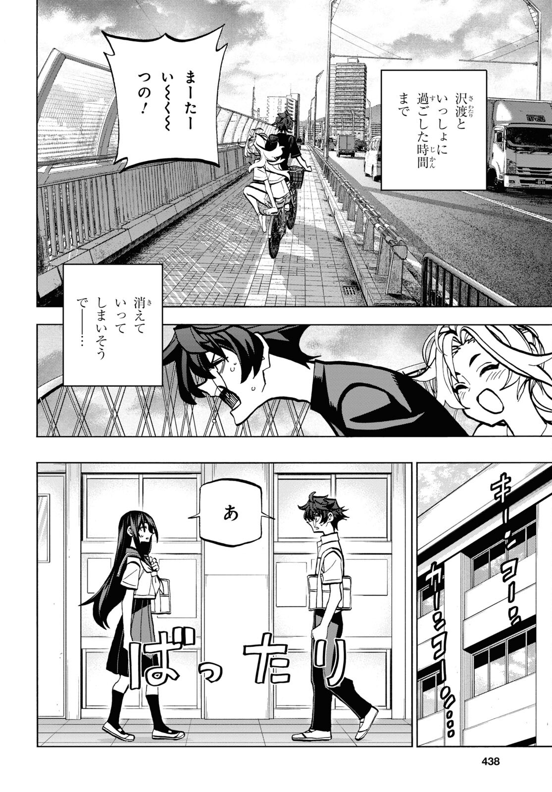 SUBETE NO JINRUI O HAKAI SURU. SORERA WA SAISEI DEKINAI. - raw - Chapter 35 - https://jpdd.ccdd.to/JPDD/00031505/nrxsxfqpbdk.jpg