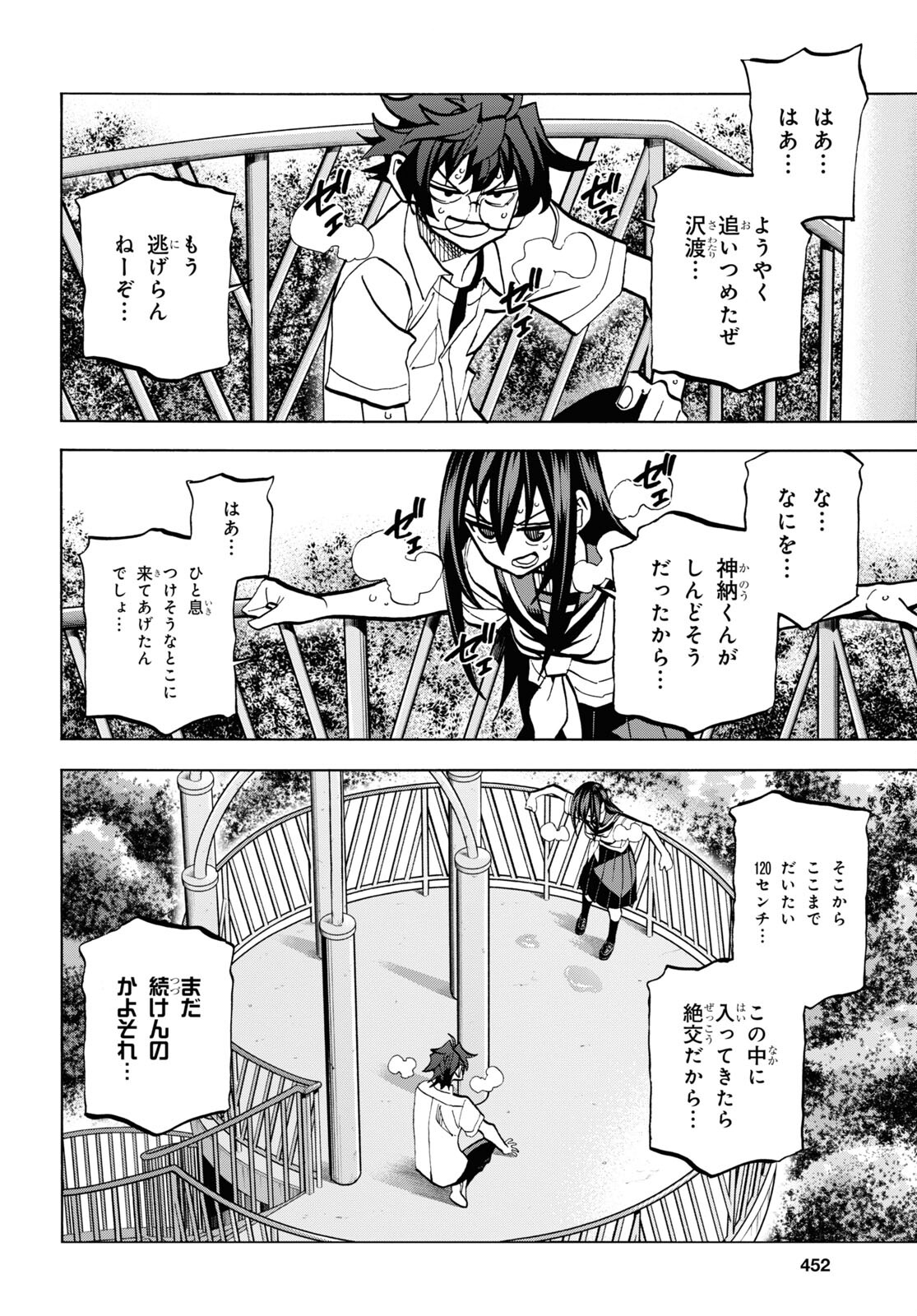 SUBETE NO JINRUI O HAKAI SURU. SORERA WA SAISEI DEKINAI. - raw - Chapter 35 - https://jpdd.ccdd.to/JPDD/00031505/nwnypueahhz.jpg