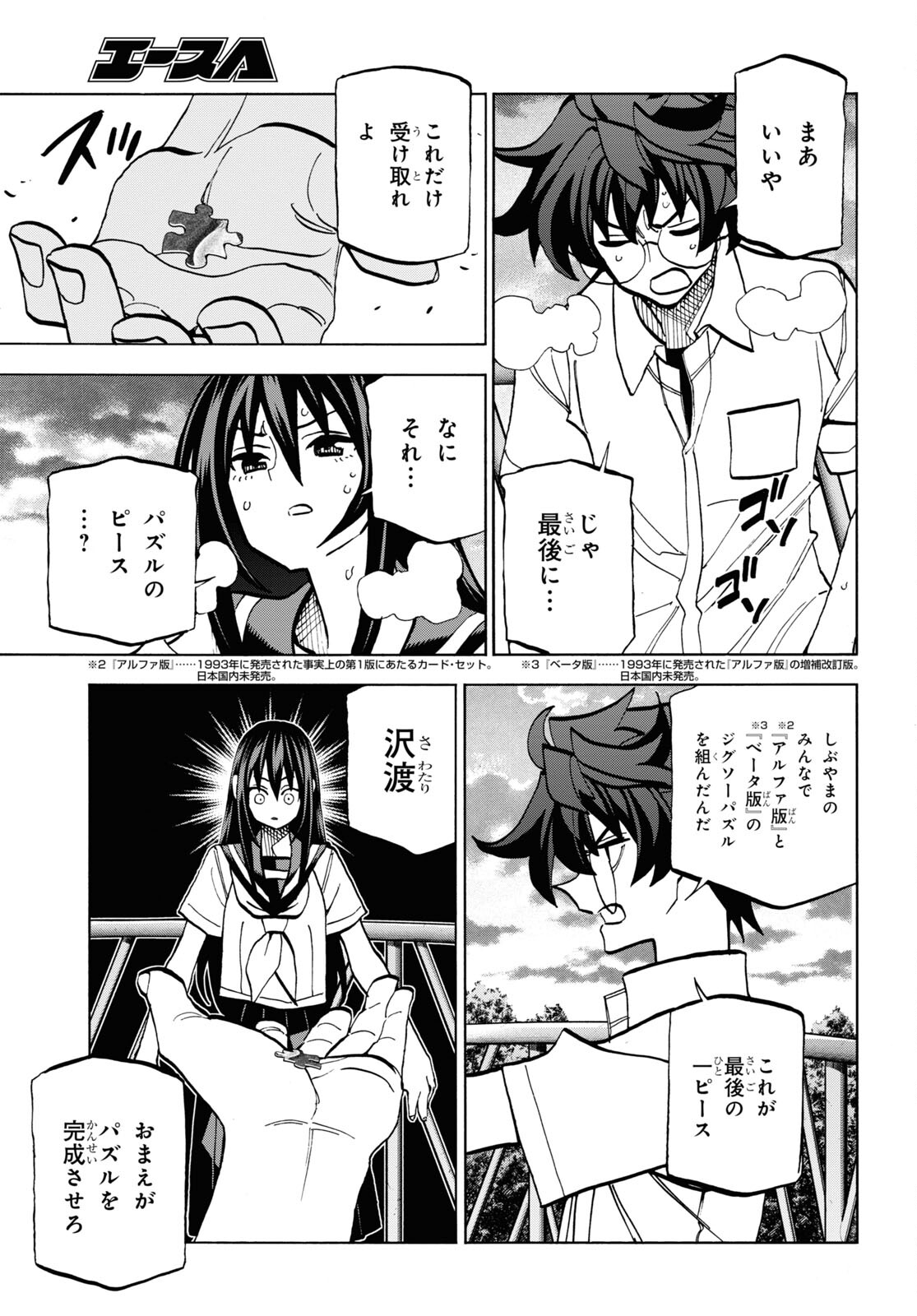 SUBETE NO JINRUI O HAKAI SURU. SORERA WA SAISEI DEKINAI. - raw - Chapter 35 - https://jpdd.ccdd.to/JPDD/00031505/p5j2xgsl2at.jpg