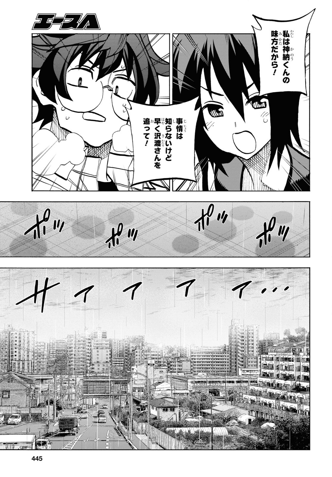 SUBETE NO JINRUI O HAKAI SURU. SORERA WA SAISEI DEKINAI. - raw - Chapter 35 - https://jpdd.ccdd.to/JPDD/00031505/pltyo4rmlrv.jpg