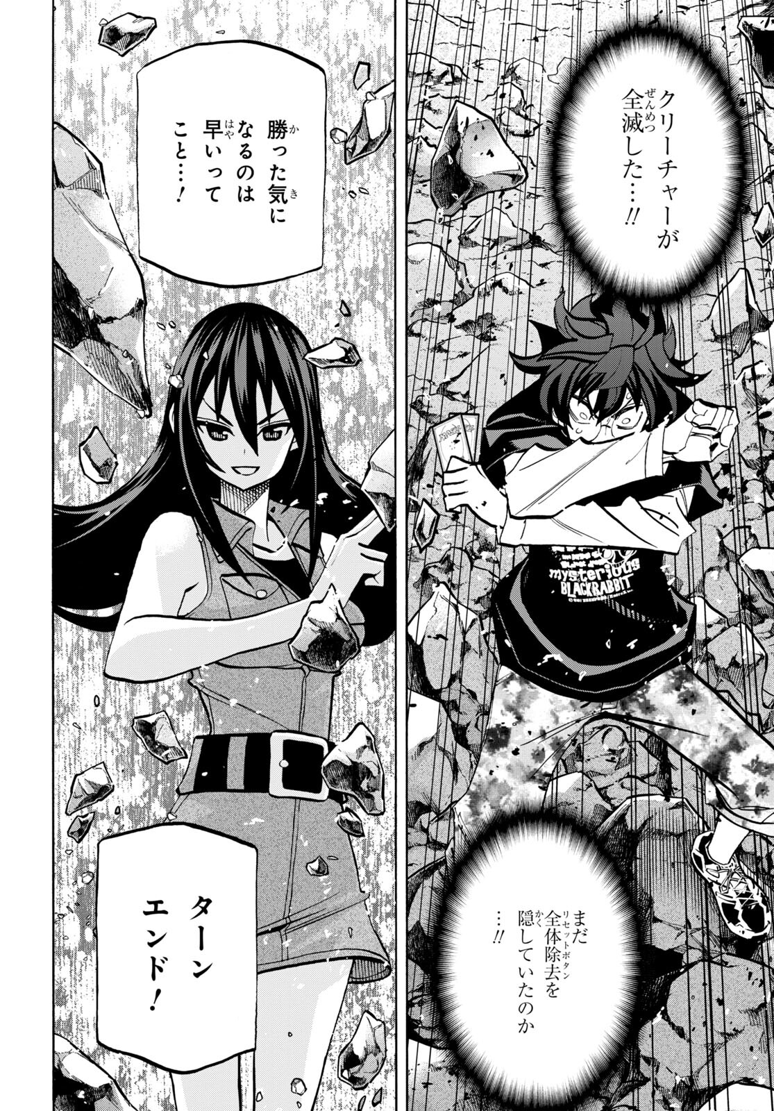 SUBETE NO JINRUI O HAKAI SURU. SORERA WA SAISEI DEKINAI. - raw - Chapter 34.2 - https://jpdd.ccdd.to/JPDD/00031505/podvpylaxwe.jpg