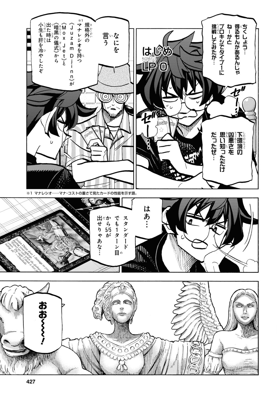 SUBETE NO JINRUI O HAKAI SURU. SORERA WA SAISEI DEKINAI. - raw - Chapter 35 - https://jpdd.ccdd.to/JPDD/00031505/pswka2pwznn.jpg