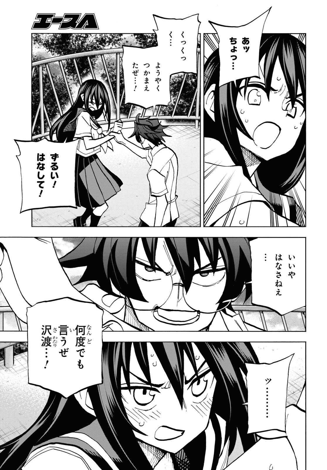 SUBETE NO JINRUI O HAKAI SURU. SORERA WA SAISEI DEKINAI. - raw - Chapter 35 - https://jpdd.ccdd.to/JPDD/00031505/qgdrp0hmcua.jpg