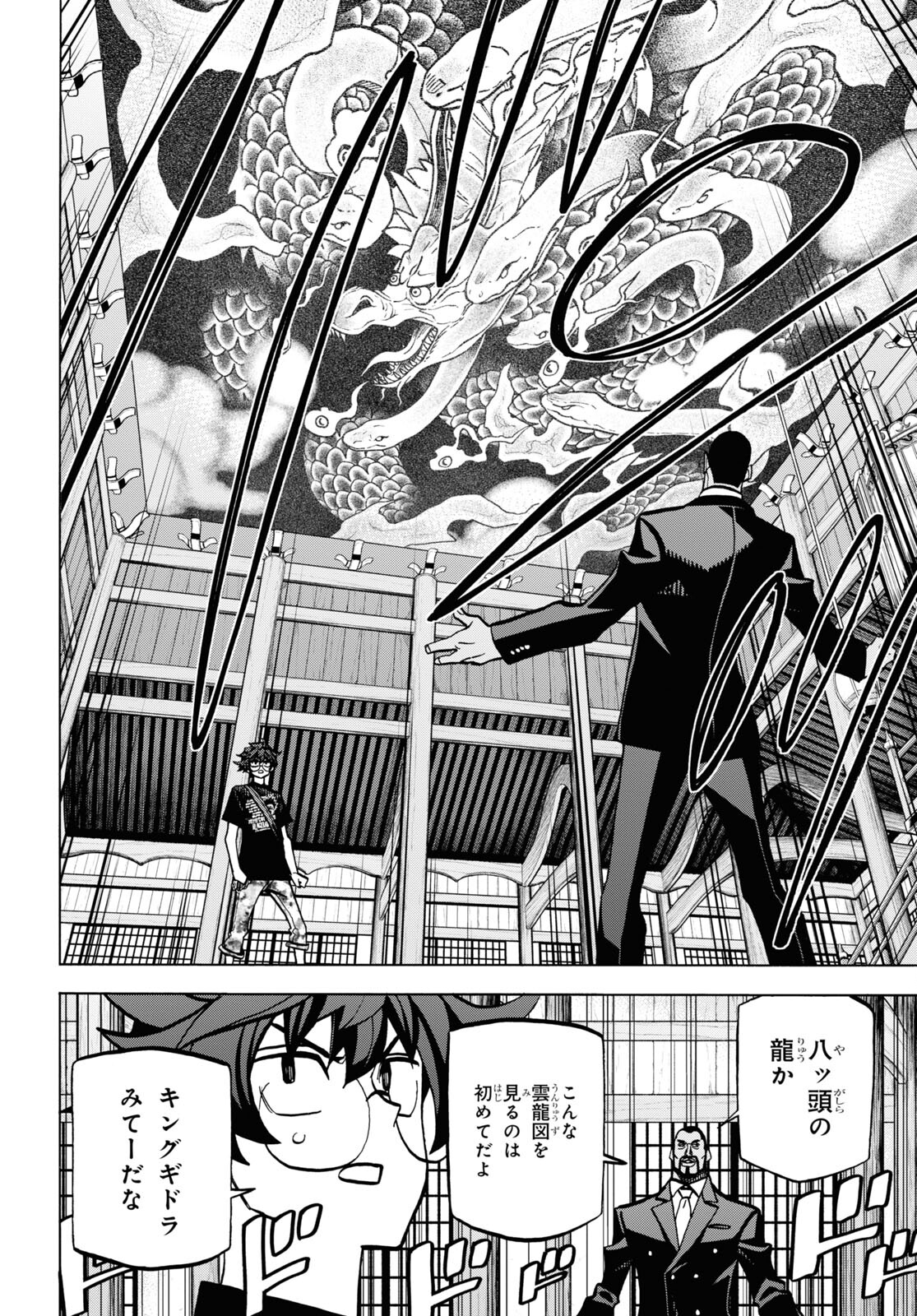 SUBETE NO JINRUI O HAKAI SURU. SORERA WA SAISEI DEKINAI. - raw - Chapter 36.1 - https://jpdd.ccdd.to/JPDD/00031505/qtm53mifqph.jpg