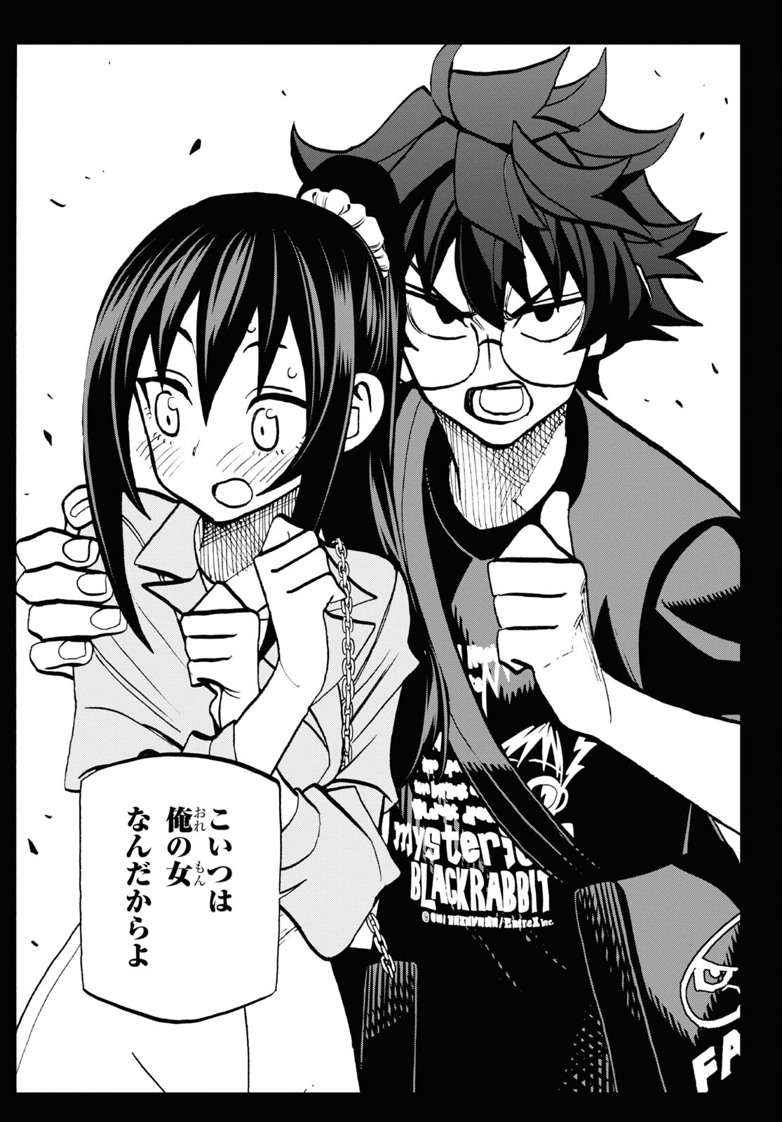 SUBETE NO JINRUI O HAKAI SURU. SORERA WA SAISEI DEKINAI. - raw - Chapter 36.1 - https://jpdd.ccdd.to/JPDD/00031505/s5fc322bx51.jpg