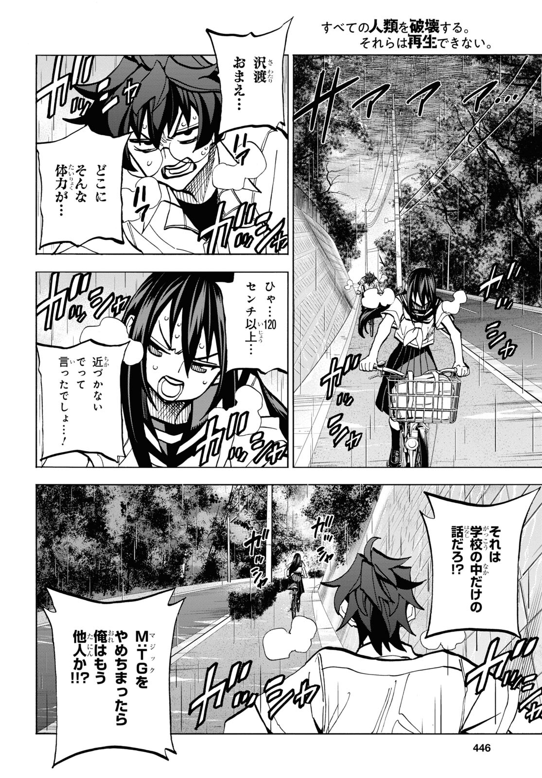 SUBETE NO JINRUI O HAKAI SURU. SORERA WA SAISEI DEKINAI. - raw - Chapter 35 - https://jpdd.ccdd.to/JPDD/00031505/tahfujfqrao.jpg