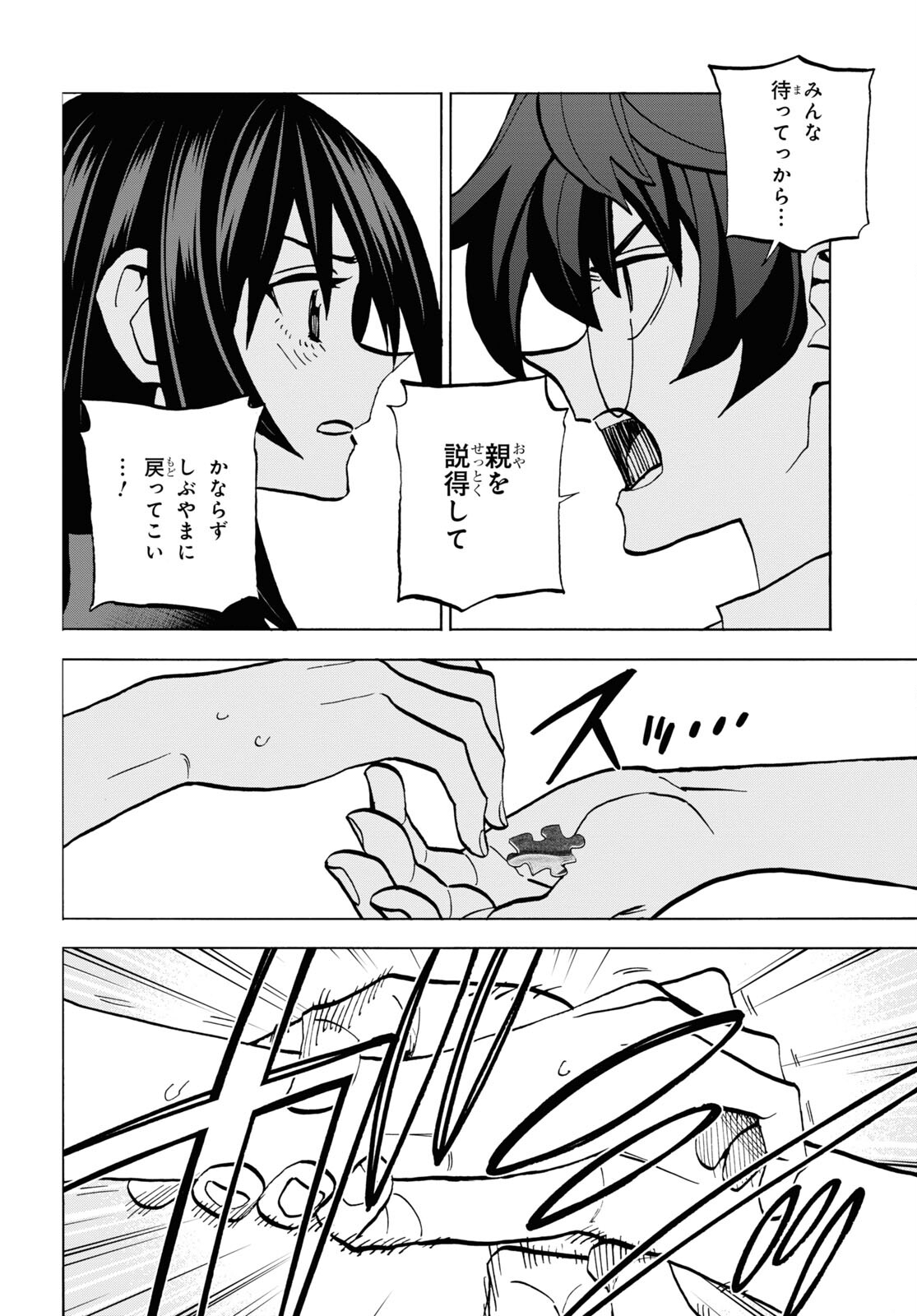 SUBETE NO JINRUI O HAKAI SURU. SORERA WA SAISEI DEKINAI. - raw - Chapter 35 - https://jpdd.ccdd.to/JPDD/00031505/tcqs5of2e2w.jpg